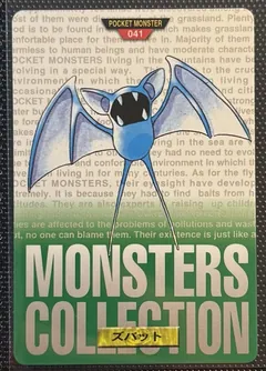 Zubat