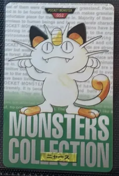 Meowth