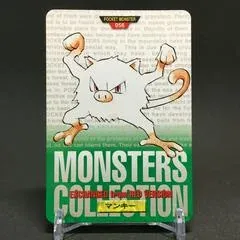 Mankey