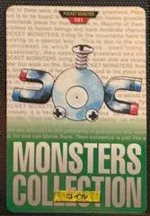 Magnemite