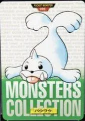 Seel