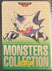 Haunter