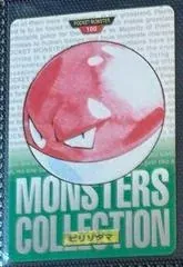 Voltorb