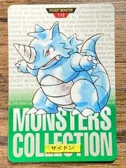 Rhydon