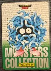Tangela