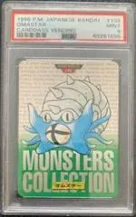 Omastar