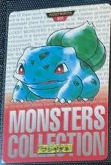 Bulbasaur