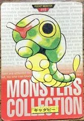Caterpie