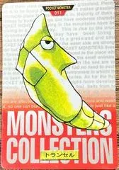 Metapod