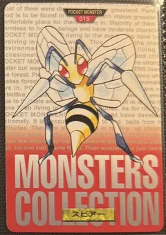 Beedrill