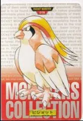 Pidgeot