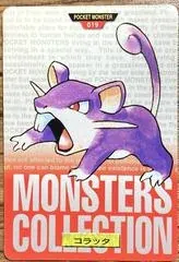 Rattata