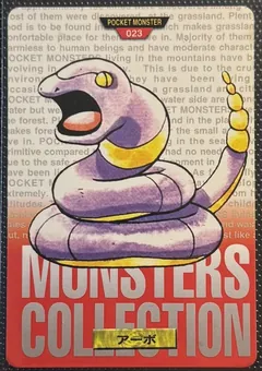 Ekans