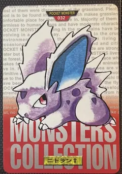 Nidoran