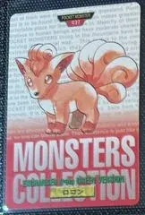 Vulpix