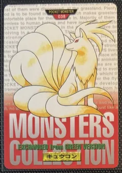 Ninetales