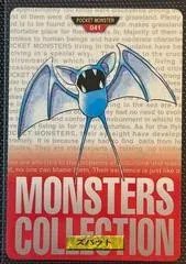 Zubat