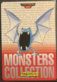 Golbat