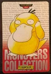 Psyduck