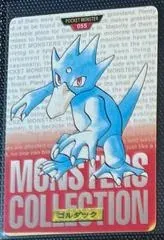 Golduck