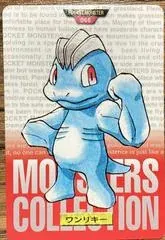 Machop
