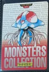 Tentacruel