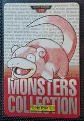 Slowpoke