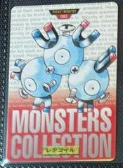 Magneton