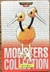 Doduo