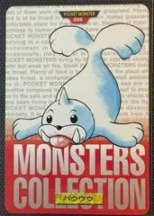 Seel