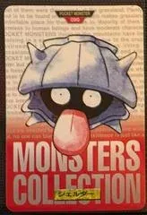 Shellder