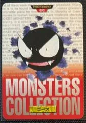 Gastly