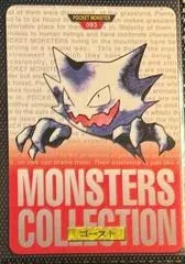 Haunter