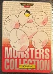 Exeggcute