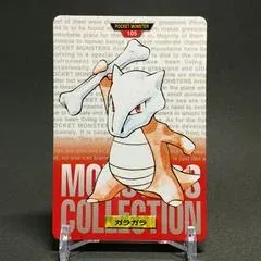 Marowak