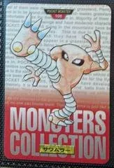 Hitmonlee