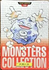 Koffing