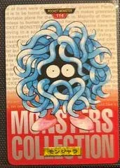 Tangela