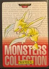 Scyther