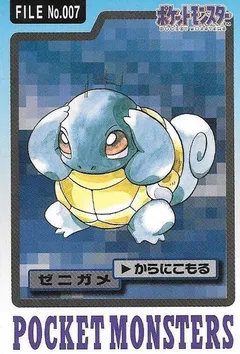Squirtle
