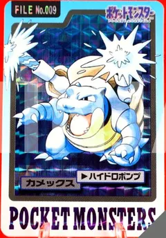 Blastoise