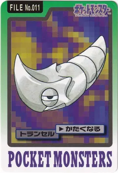 Metapod