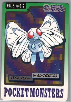 Butterfree