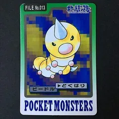 Weedle