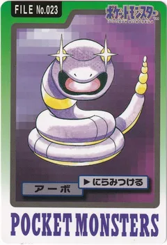 Ekans