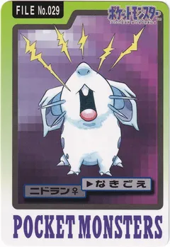 Nidoran