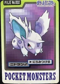 Nidoran