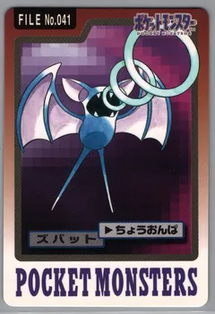 Zubat