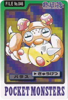 Paras