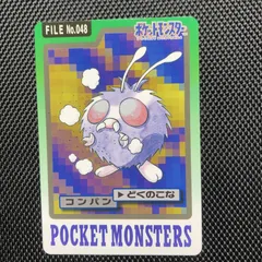 Venonat